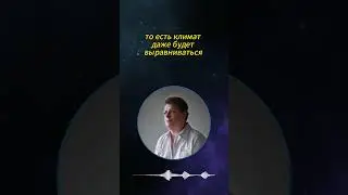 Выравнивание климата по всей планете #shorts