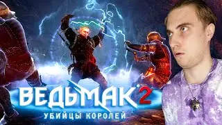 🛡️ВЕДЬМАК 2: Убийцы Королей - СОЗДАЕМ САМУЮ ЛУЧШУЮ БРОНЮ| #5