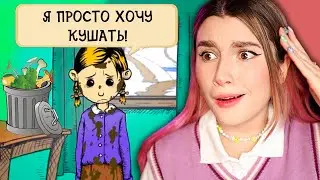 МОЯ ДОЧЬ БОМЖИХА 🥰 *My Child Lebensborn* СИМУЛЯТОР МАМЫ