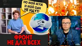 ФРОНТ НЕ ДЛЯ ВСЕХ