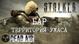 S.T.A.L.K.E.R - Dead Air #2 Изучаем крафт и ищем место для ночлега