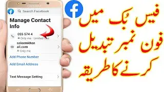 how to change facebook mobile number in mobile phone