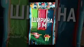 Надувной батут «Цирк» 🎡