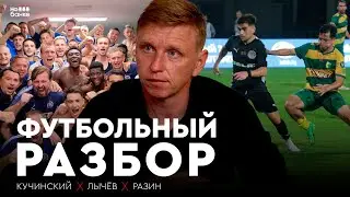 Разбор #20 | Динамо в группе еврокубков, Неман громит Торпедо, Седнев покидает свой пост