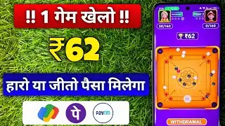 🥰1₹ Withdrawal Gaming App | Play Game And Earn Money | 2024 New Gaming App today | new earning game