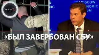 Покушение на Царева устроила СБУ | Олег Царев жив | В Ялте задержан соучастник покушения