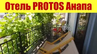 ОТЕЛЬ PROTOS за 2000 руб в Июне в АНАПЕ 💰💰💰. Столовая, бассейн, парковка и т.д.