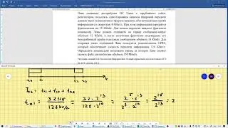 ЕГЭ 7 Передача данных 2