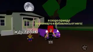 Стала ЗЛОЙ мамой в брукхейван РП (оставила сына в лесу😨)#Diana.rbx#roblox #подпишись#брукхеван