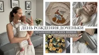 ВЛОГ: 4 МЕСЯЦА ДОЧЕНЬКЕ | ДЕТСКИЕ ПОКУПКИ И ХРАНЕНИЕ | ТРАВМА СЫНА | AlenaPetukhova