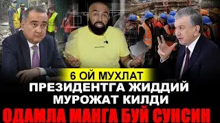 МАНА ХАКИКАТ БАРЧАСИ ОШКОР БОЛДИ САНЖАЙ ТОГРИСИНИ ГАПИРДИ.....