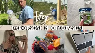 VLOG: вечерний ШАШЛЫК под ГРАДУСОМ/Развивающие ИГРУШКИ/все побил ГРАД