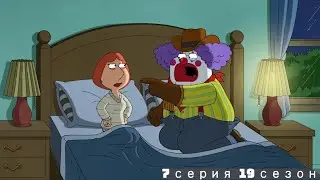 ГРИФФИНЫ ЛУЧШИЕ И СМЕШНЫЕ МОМЕНТЫ #10 