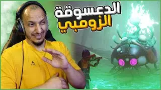 عالم الحشرات #10 | البحث عن معمل الغاز السام Grounded