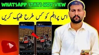 HOW TO FIX WhatsApp Status Not View Problem Solved | WhatsApp Status Not View