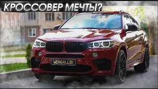 КУПИЛ СЕБЕ BMW X6M В КУЗОВЕ F86. НЕТРЕЗВЫЙ РАСУЛ!