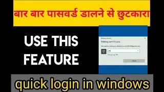 Quickly login with pin in windows 10 latest 2020