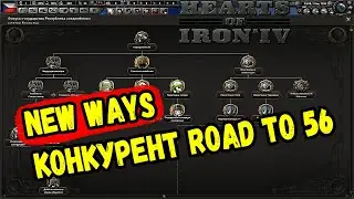 Hearts of Iron 4 - Обзор мода New Ways - Конкурент Road to 56?