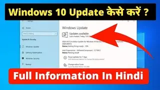 windows 10 update kaise kare 2021 | how to update on windows 10 in laptop /  computer / pc in Hindi