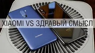 Сравнение Xiaomi Mi MIX 3 и POCOPHONE F1 или как Xiaomi суют грабли себе в колеса.