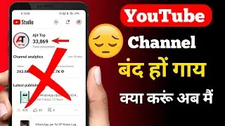 YouTube Channel Finally Band Kar Diya Ab 😭@AjitTech-b6c