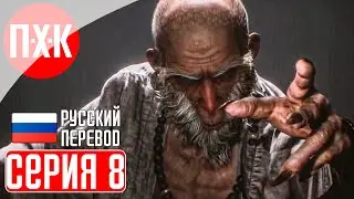 BLACK MYTH WUKONG Прохождение 8 ᐅ Снежные края.