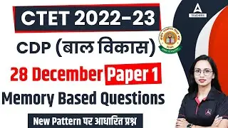 CTET Analysis 2022 | CTET Today CDP Paper 1 | CTET CDP Memory Based Questions (28 Dec)