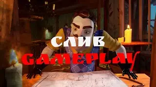 Hello neighbor 2 Beta gameplay Слив🤯