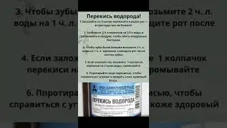 Перекись водорода