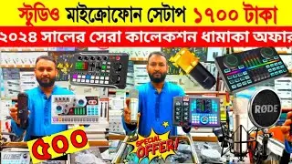 Studio microphone 🔥price in bangladesh | best microphone for youtube | microphone price in bd 2024