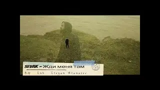 Sevak - Жди меня там  (Бг превод)