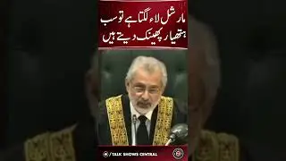 Chief Justice Qazi Faez Isa On 🔥 