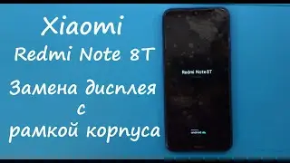 Xiaomi Redmi Note 8T Замена дисплея