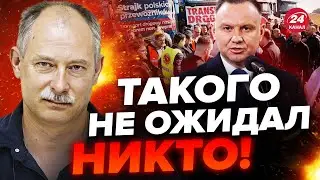 😮ЖДАНОВ: Срочно! Поляки ОШАРАШИЛИ решением / На границе ВНЕЗАПНЫЕ изменения @OlegZhdanov