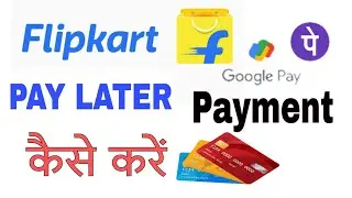 How to Pay Flipkart Pay Later Bill, Flipkart Pay Later Bil Kaise bhare, Flipkart pay later payment