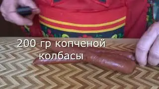 Томатный Суп с Копчёностями и Фасолью