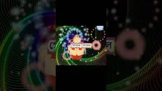 গোপাল গোপাল||গোপাল ভাঁড়ের হাসির গল্প||Relaxation Audio