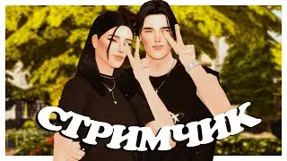 Возвращение династии Баррингтон ✨ Sims 4 Stream