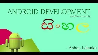 Create Android Web Browser -   Sinhala Tutorial (Android tutorial part 1)