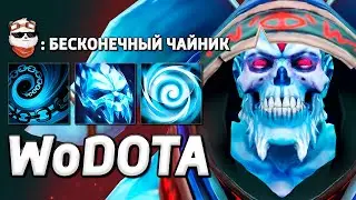 БЕЗУМНЫЙ БИЛД на СИЛОВОМ ЛИЧЕ / WORLD OF DOTA / Дота 2