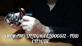 Обзор рыболовной катушки SHIMANO ULTEGRA C2000S12 - ГОД СПУСТЯ