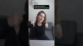 Когда положил прод 
