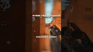 МУВИК УЖЕ НА КАНАЛЕ!😈 #shorts  #sigma #standoff2 #fragmovie #ʜɪɢʜʟɪɢʜᴛs #ʜɪɢʜʟɪɢʜᴛs #ipadpro #z1l