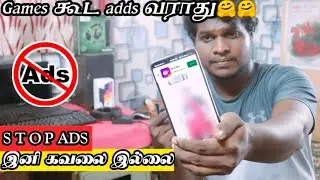 இனி Mobile-ல Ads வராது (2021) உடனே இத செய்யுங்க | Block Ads 100% on Android add disable app tamil