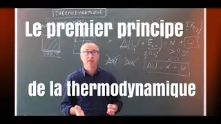 Le premier principe de la thermodynamique