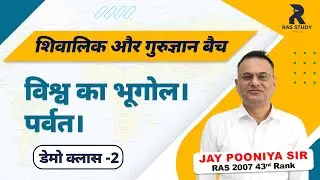 RAS 2024//RAS 2025//Geography For RAS Mains//Gography RAS Mains//Geography RAS Pre//RAS New Vacancy
