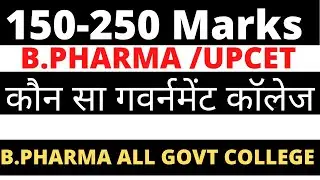 150-250 Number Kon Sa Government College | B.pharma All Government college UPCET 2021 Counselling