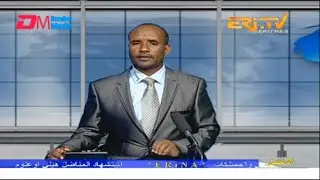 Arabic Evening News for May 5, 2023 - ERi-TV, Eritrea