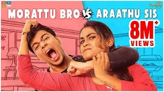 Morattu Bro vs Araathu Sis || Poornima Ravi || Araathi || Tamada Media