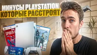 ВСЕ проблемы Playstation 5 / Стоит ли покупать PS5 в 2025?